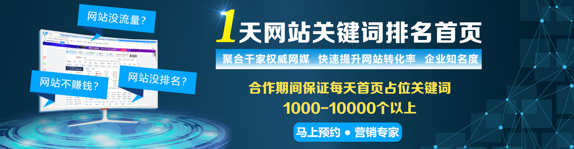 舞阳百度sem